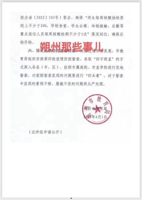 教育局最新爆料新闻,揭秘教育改革背后真相！”