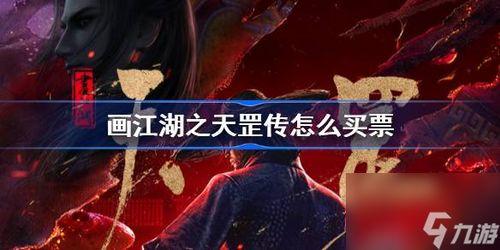 不良人天罡传最新爆料,不良人神秘势力浮出水面